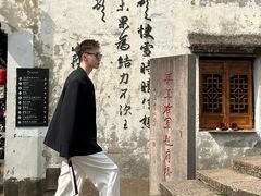 -绍兴书圣故里景区