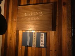 -仙峰天然面包(迎宾路店)