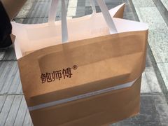 -鲍师傅糕点(春熙路店)