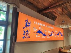 -耕渔小院·湖南鱼鲜(望城店)