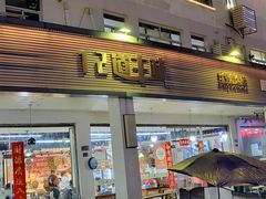 -十二道丰味·徐州土菜·烧烤(何山路店)