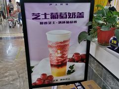 -沪上阿姨·精选茶饮(合生广场店)