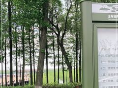 -苏州太湖湖滨国家湿地公园