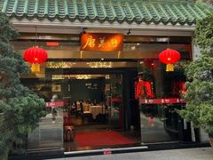 -侨美·唐荔园·40年地道粤菜