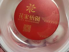 -花家怡园(四合院总店)