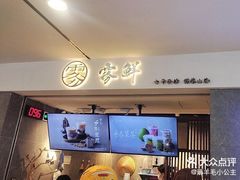-雾鲜(KKMALL店)