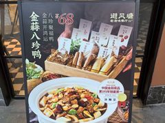 -避风塘(五角场店)