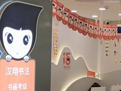 -汉翔书法丨书法·美术·硬笔·国画(望京校区)