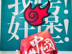 -塔斯汀中国汉堡(凯泽雅园店)