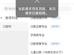 -同济大学附属口腔医院