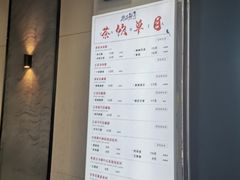 -唐沫茶兮(首山店)