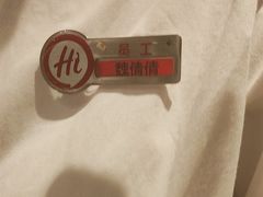 -海底捞火锅(飞马水城店)