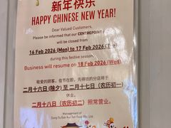 -松發肉骨茶(先得坊店)