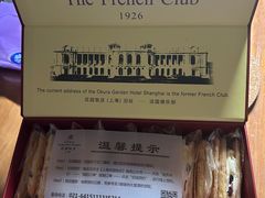 -上海花园饭店
