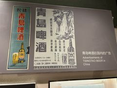 -青岛啤酒博物馆