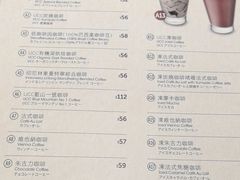 -UCC Coffee Shop(铜锣湾店)