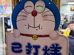 -曾仔竹升面