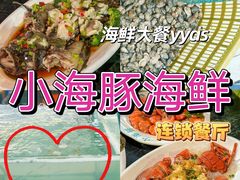 -亚龙湾热带天堂森林公园