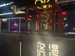 -洛缦音乐餐厅(工业展览馆万象城店)