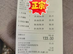 账单-老浒记烤鸭-北京菜(琉璃厂店)