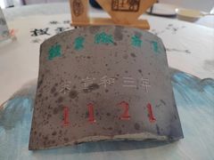 -披云山庄