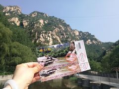 -碓臼峪自然风景区