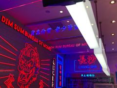 -墨茉点心局(国金街店)