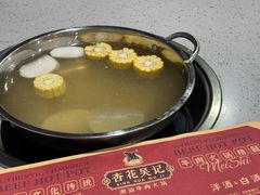 -杏花吴记牛肉火锅