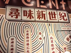 -丰鲤楼•闽南茶楼(仟禧汇店)
