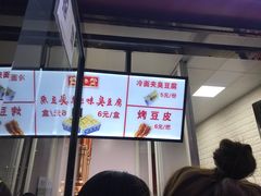 -老绍兴三味臭豆腐(奥林匹克购物广场店)