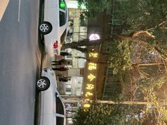 -老福合沟无米粿甜汤粿品店