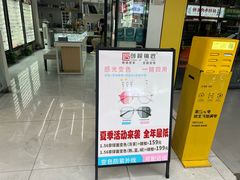 -创视镜匠眼镜管家(太升南路店)