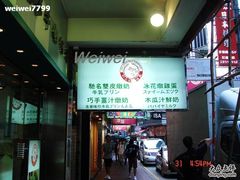 -义顺牛奶公司