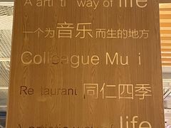 -同仁四季椰子鸡(福田东园总店)