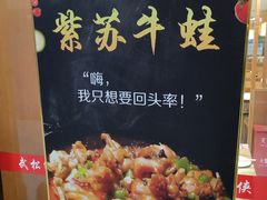 -武松家(翠微百货大成路店)