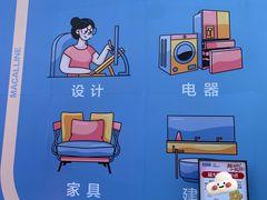 -红星美凯龙北京至尊MALL(东四环中路店)