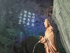 -百魔洞景区