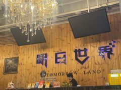 -明日世界密室轰趴·剧本桌游·箭馆团建(国贸店)