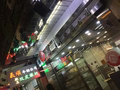 -义顺牛奶公司(庇利金街店)