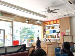 -红色湘菜馆(春风店)