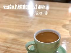 小圆豆咖啡-漫香咖啡·云南小粒咖啡