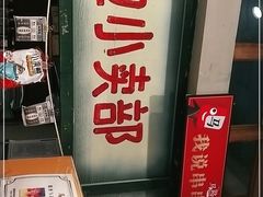 -马路边边串串香(双井直营店)