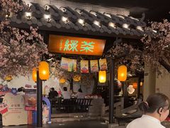 -绿茶餐厅(朝阳大悦城店)