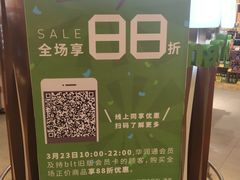 -blt精品超市(南京环宇城店)