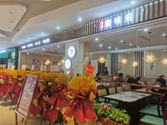 -犇瑞·衢味府(EFC欧美广场店)