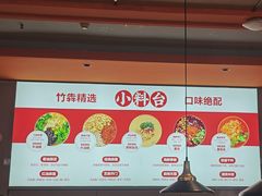 -竹犇番茄火锅(长风街店)