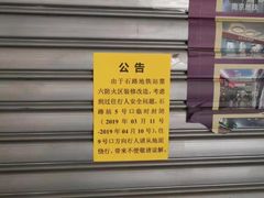 -天虹购物中心(石路店)
