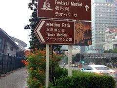 -鱼尾狮公园