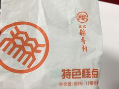 -稻香村(苏州街店)
