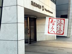 -上海中心大厦